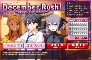 Yahoo! Mobage「リング☆ドリーム～女子プロレス大戦～」3人娘がもらえる「Xスターログインキャンペーン」が開催！フェス袋&復刻袋も登場の画像6