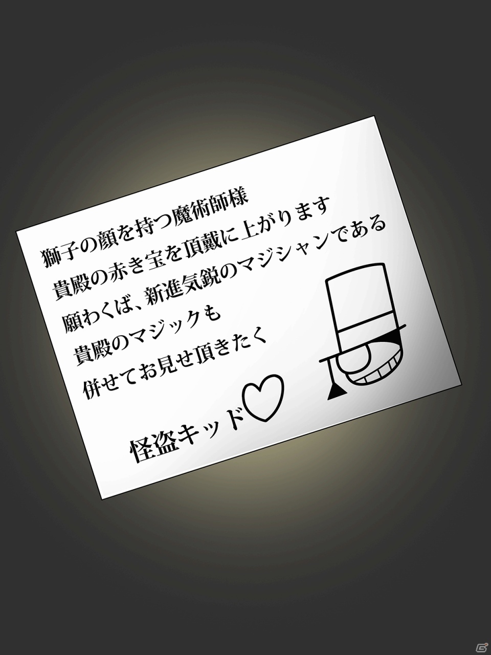 「クイズRPG 魔法使いと黒猫のウィズ」×「名探偵コナン」コラボが12月21日より実施！コナンの仲間たちが事件の容疑者に！？の画像10