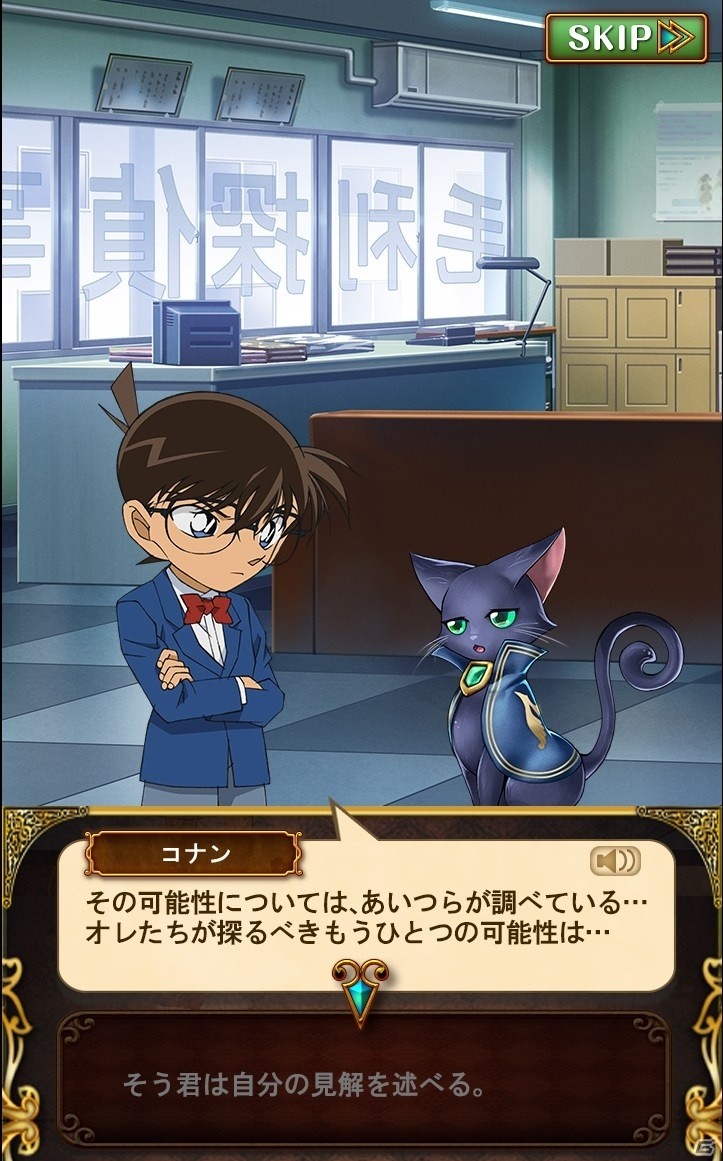 「クイズRPG 魔法使いと黒猫のウィズ」×「名探偵コナン」コラボが12月21日より実施！コナンの仲間たちが事件の容疑者に！？の画像9