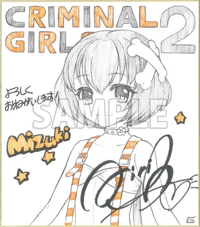 PS Vita「クリミナルガールズ2」堀愛里氏の描き下ろしサイン色紙が当たる発売記念プレゼントキャンペーンが開催の画像4