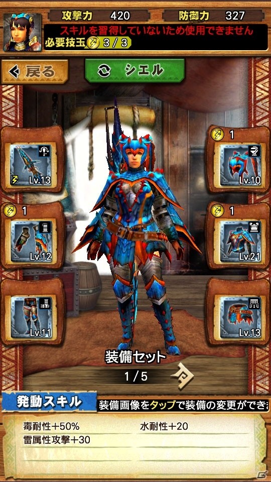 iOS/Android「モンスターハンター エクスプロア」Ver2.1アップデートが12月16日に実施決定―新コンテンツを紹介！の画像11