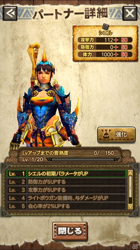 iOS/Android「モンスターハンター エクスプロア」Ver2.1アップデートが12月16日に実施決定―新コンテンツを紹介！の画像12