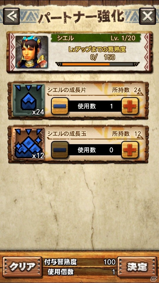 iOS/Android「モンスターハンター エクスプロア」Ver2.1アップデートが12月16日に実施決定―新コンテンツを紹介！の画像13