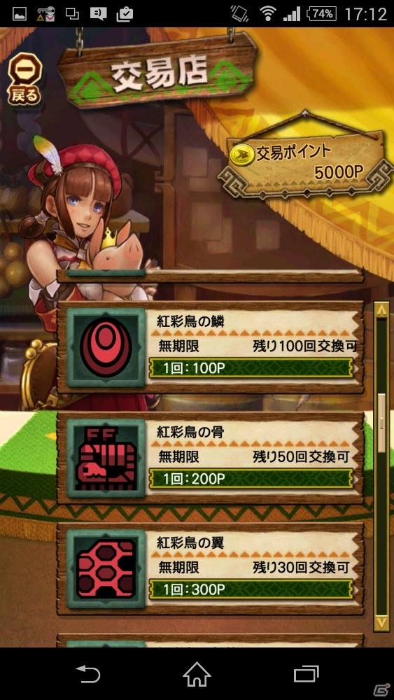 iOS/Android「モンスターハンター エクスプロア」Ver2.1アップデートが12月16日に実施決定―新コンテンツを紹介！の画像25