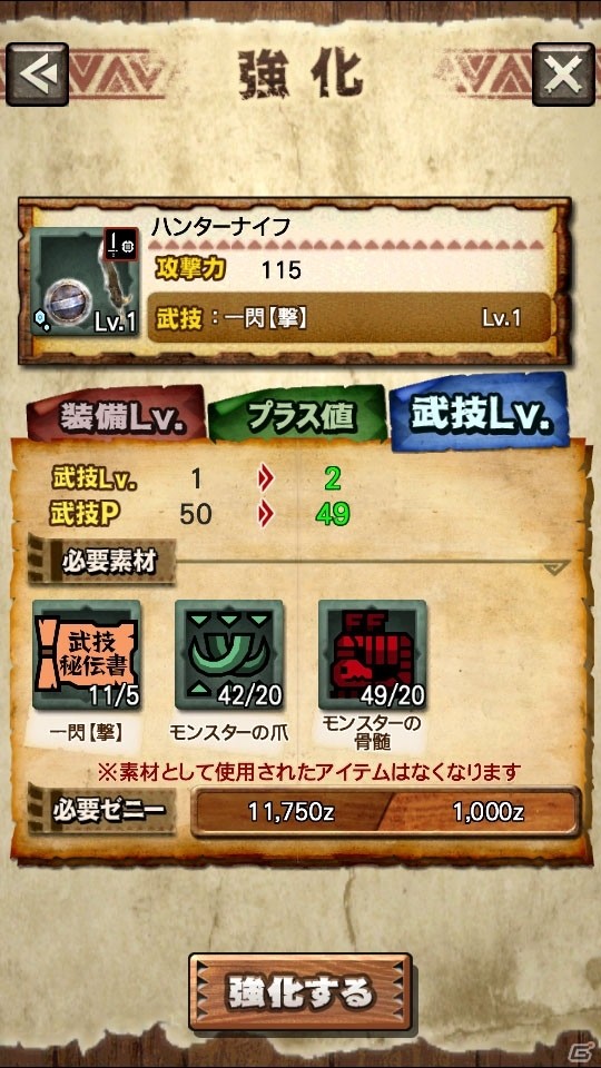 iOS/Android「モンスターハンター エクスプロア」Ver2.1アップデートが12月16日に実施決定―新コンテンツを紹介！の画像28