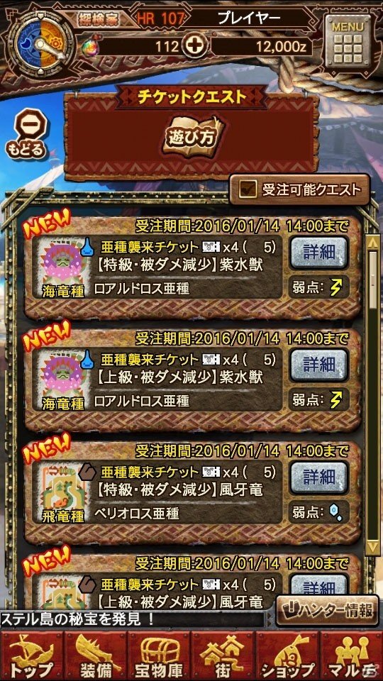 iOS/Android「モンスターハンター エクスプロア」Ver2.1アップデートが12月16日に実施決定―新コンテンツを紹介！の画像30