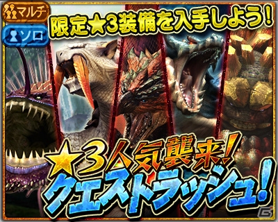 iOS/Android「モンスターハンター エクスプロア」Ver2.1アップデートが12月16日に実施決定―新コンテンツを紹介！の画像33