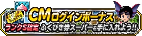iOS/Android「ドラゴンクエストモンスターズ スーパーライト」りゅうおう＆ハーゴンが共演！TVCM第3弾が放映開始の画像5