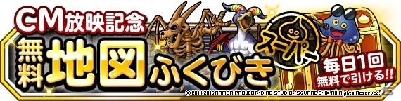 iOS/Android「ドラゴンクエストモンスターズ スーパーライト」りゅうおう＆ハーゴンが共演！TVCM第3弾が放映開始の画像6