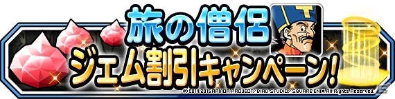 iOS/Android「ドラゴンクエストモンスターズ スーパーライト」りゅうおう＆ハーゴンが共演！TVCM第3弾が放映開始の画像7