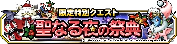 iOS/Android「ドラゴンクエストモンスターズ スーパーライト」りゅうおう＆ハーゴンが共演！TVCM第3弾が放映開始の画像8