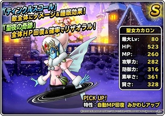 iOS/Android「ドラゴンクエストモンスターズ スーパーライト」りゅうおう＆ハーゴンが共演！TVCM第3弾が放映開始の画像9