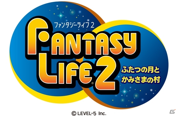 「ファンタジーライフ2 ふたつの月とかみさまの村」がジャンプフェスタ2016にプレイアブル出展の画像5
