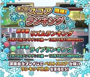 iOS/Android「しゃちほこ～る」第2回スコアランキングが開催―冬鯱のハイスコアラー称号&クリスマスイルミネーションが報酬に！の画像2