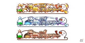 iOS/Android「しゃちほこ～る」第2回スコアランキングが開催―冬鯱のハイスコアラー称号&クリスマスイルミネーションが報酬に！の画像4