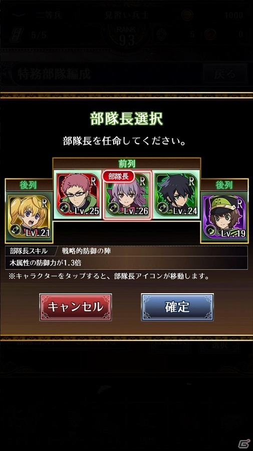 iOS/Android「終わりのセラフ BLOODY BLADES」5vs5の新バトル「特務演習」が12月下旬に実装！108万ダウンロード突破記念キャンペーンも実施の画像2