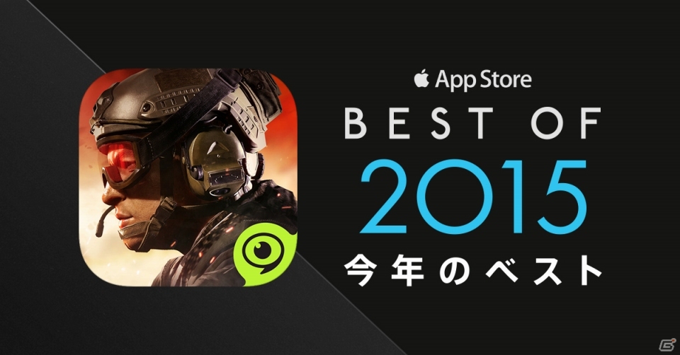 iOS版「アフターパルス」がApp Storeの「Best of 2015」に選出！日本を始め北米・中国など6ヶ国でランクインの画像1