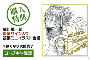 細川誠一郎氏の画集も発売!「.hack」「ソラトロボ」「ケモノ」冬の新グッズがラインナップの画像4