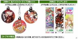 細川誠一郎氏の画集も発売!「.hack」「ソラトロボ」「ケモノ」冬の新グッズがラインナップの画像6