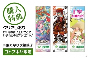 細川誠一郎氏の画集も発売!「.hack」「ソラトロボ」「ケモノ」冬の新グッズがラインナップの画像8