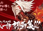 細川誠一郎氏の画集も発売！「.hack」「ソラトロボ」「ケモノ」冬の新グッズがラインナップ