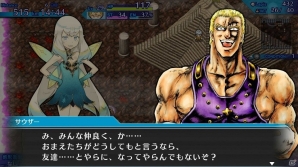 聖帝様、降臨！PS4/PS Vita「不思議のクロニクル 振リ返リマセン勝ツマデハ」に「北斗の拳イチゴ味」無料DLCが登場の画像1