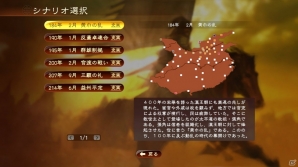 「三國志13」3すくみの関係で繰り広げられる武将同士の“舌戦”を紹介！初期収録シナリオや武将ステータスもチェックの画像10