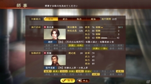 「三國志13」3すくみの関係で繰り広げられる武将同士の“舌戦”を紹介！初期収録シナリオや武将ステータスもチェックの画像16