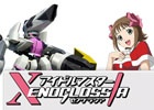 「アイドルマスター XENOGLOSSIA」がiOS/Android「スーパーロボット大戦X-Ω」に参戦決定！