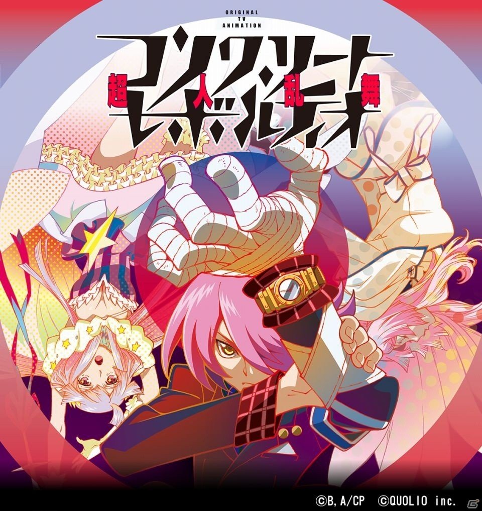 GREE「コンクリート・レボルティオ～超人乱舞～」がサービス開始―描き下ろしイラスト＆オリジナルボイスも搭載の画像1