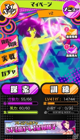 GREE「コンクリート・レボルティオ～超人乱舞～」がサービス開始―描き下ろしイラスト＆オリジナルボイスも搭載の画像2