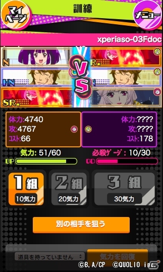 GREE「コンクリート・レボルティオ～超人乱舞～」がサービス開始―描き下ろしイラスト＆オリジナルボイスも搭載の画像3