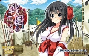 TSUTAYA オンラインゲーム「戦国の神刃姫」SR徳川家康を配下に加えよう！イベント「徳川家康降臨」が開催の画像4