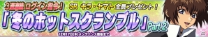 PS Vita「ガンダムコンクエストV」SRガンダムサンドロックが襲来！新規SR「キュベレイ」を入手可能な「白銀の斉射ガシャ」も登場の画像14