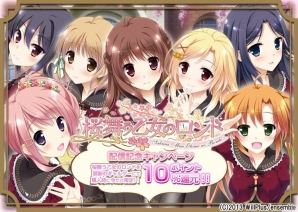 お嬢様学園に女装して通う―Android版「桜舞う乙女のロンド」が萌えAPPにて配信開始の画像2
