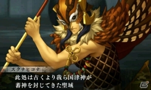 3DS「真・女神転生IV FINAL」第8回「塩田信之の真4Fと神話世界への旅」が公開！ワンダーグー、宝島の特典も紹介の画像1