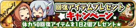 iOS/Android「ゆるドラシル」イベント「聖夜のロストファンタジー」など満載のクリスマスキャンペーンが実施の画像5