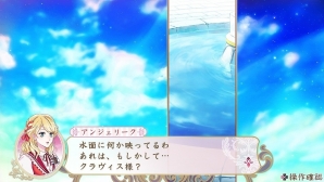 PS Vita/PSP「アンジェリーク ルトゥール」リュミエールとの収穫祭イベントなどを紹介！新キャラクター・ブライアンのコメントも公開の画像3