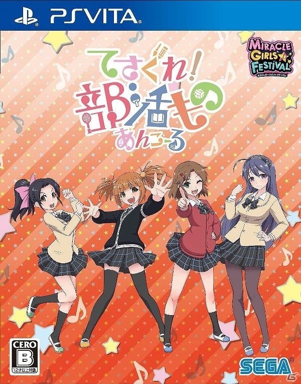 PS Vita「ミラクルガールズフェスティバル」クラブセガ秋葉原新館にて発売記念抽選会が開催の画像9