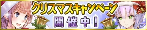 iOS/Android「アトリエ クエストボード」に「ソフィーのアトリエ」のプラフタが登場！限定衣装も手に入るクリスマスキャンペーンが開催の画像1