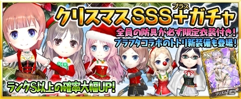 iOS/Android「アトリエ クエストボード」に「ソフィーのアトリエ」のプラフタが登場！限定衣装も手に入るクリスマスキャンペーンが開催の画像2