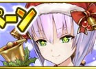 iOS/Android「アトリエ クエストボード」に「ソフィーのアトリエ」のプラフタが登場！限定衣装も手に入るクリスマスキャンペーンが開催