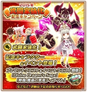 iOS/Android「白猫プロジェクト」2015冬 武闘家強化記念キャンペーンが開催！公式動画「浅井Pのお世話にニャっております！」第10回も公開の画像2