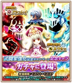 iOS/Android「白猫プロジェクト」2015冬 武闘家強化記念キャンペーンが開催！公式動画「浅井Pのお世話にニャっております！」第10回も公開の画像5