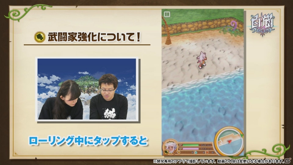 iOS/Android「白猫プロジェクト」2015冬 武闘家強化記念キャンペーンが開催！公式動画「浅井Pのお世話にニャっております！」第10回も公開の画像10