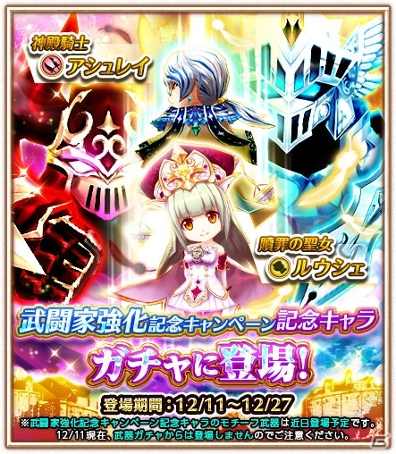 iOS/Android「白猫プロジェクト」2015冬 武闘家強化記念キャンペーンが開催！公式動画「浅井Pのお世話にニャっております！」第10回も公開の画像5