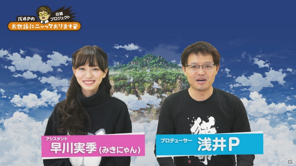 iOS/Android「白猫プロジェクト」2015冬 武闘家強化記念キャンペーンが開催！公式動画「浅井Pのお世話にニャっております！」第10回も公開の画像6
