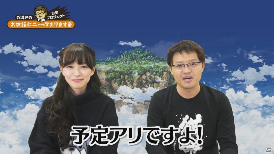 iOS/Android「白猫プロジェクト」2015冬 武闘家強化記念キャンペーンが開催！公式動画「浅井Pのお世話にニャっております！」第10回も公開の画像7