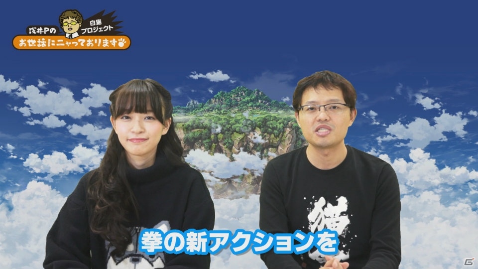 iOS/Android「白猫プロジェクト」2015冬 武闘家強化記念キャンペーンが開催！公式動画「浅井Pのお世話にニャっております！」第10回も公開の画像9