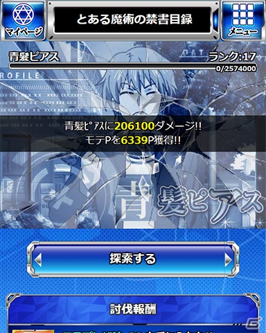 「とある魔術の禁書目録 頂点決戦 II」イベント「少年たちのワケアリ魔術」が開始！ハーレムBOXガチャも登場の画像10